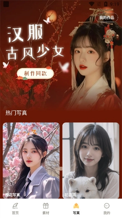 盐橘相机手机版图4