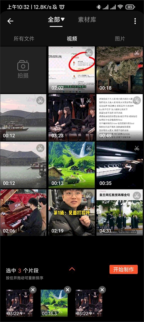 乐秀视频编辑器免费版图1