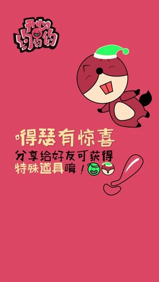 开心约约约图4