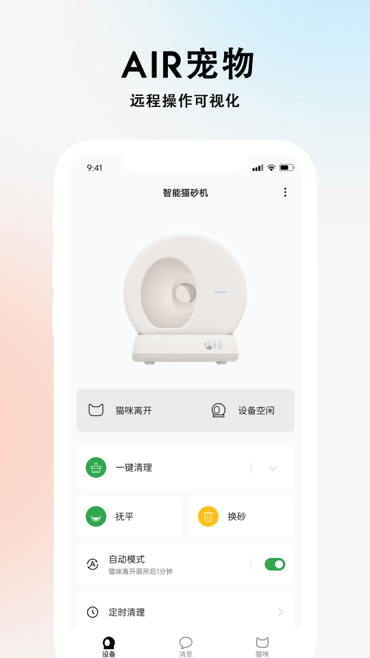 air宠物图3