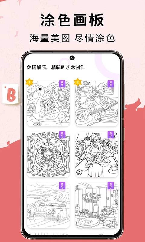 小黑板软件 图4