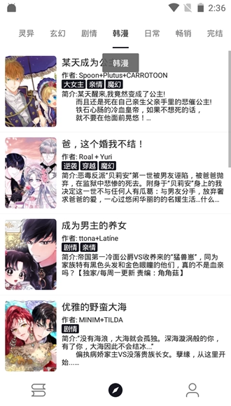 泼辣漫画最新版图3