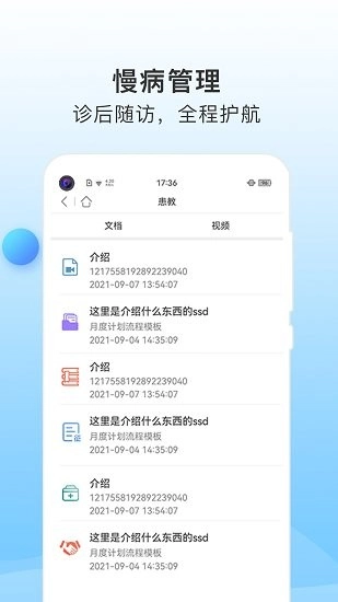 ccmtv学术通手机版图1