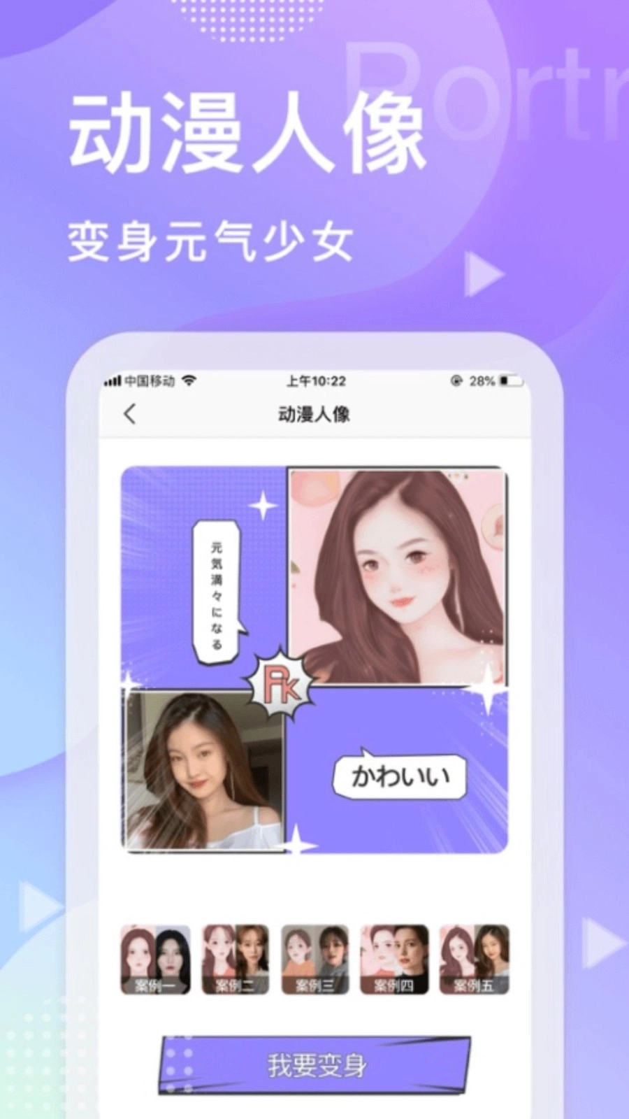 颜拍拍图3