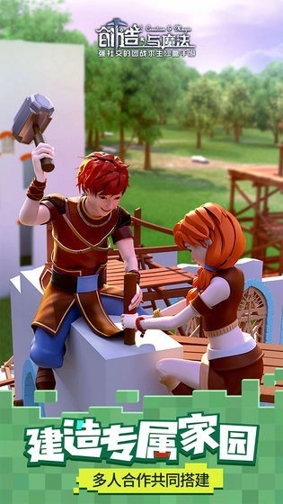 创造与魔法免费版图3