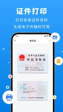 兄弟打印机最新版图2