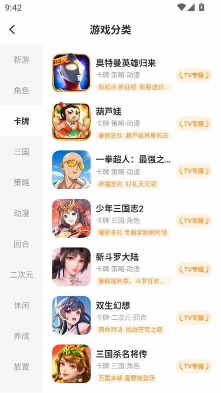 小y游戏盒安装手机版图1