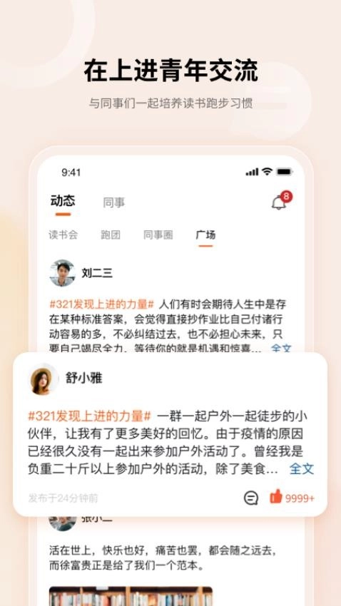 上进青年图4