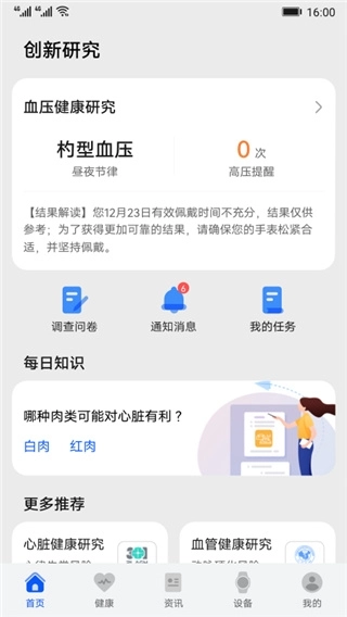 华为创新研究应用 图2