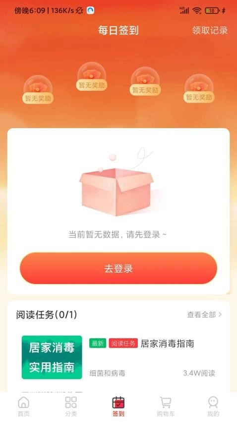囍宝生活最新版图4