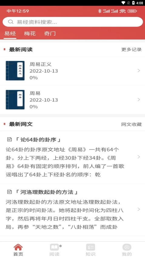 易蒙右学图5