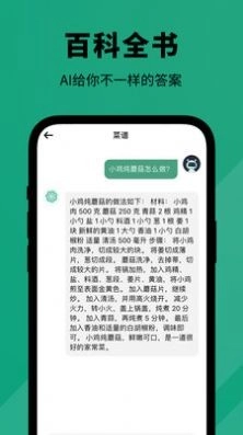 人工智能大师截图0