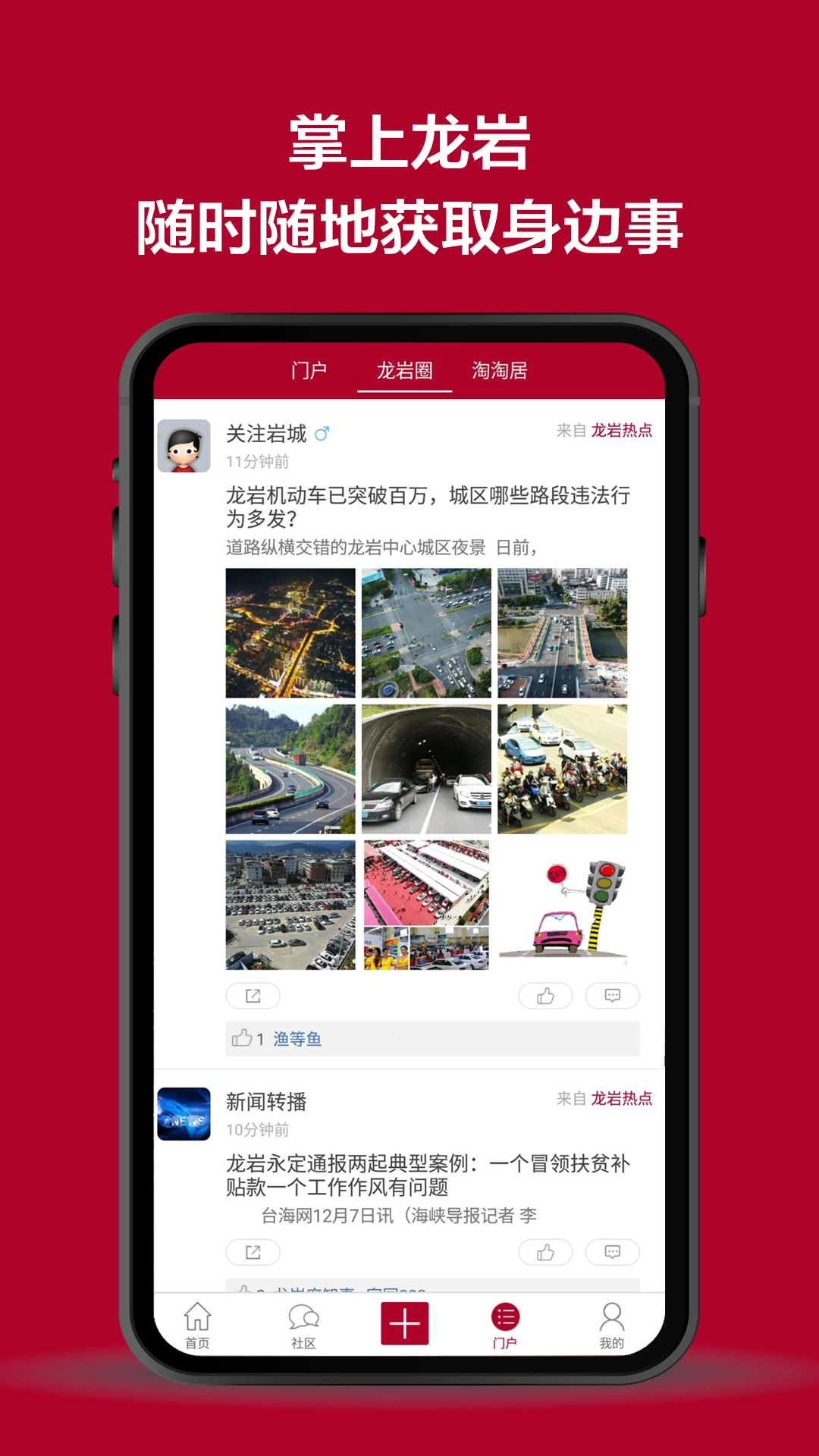 龙岩KK网最新版(3)