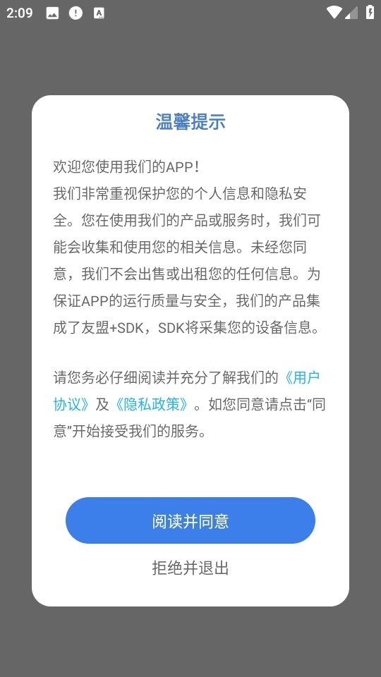 今日桌面主题安装最新版图1