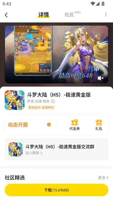 小y游戏盒安装手机版图2