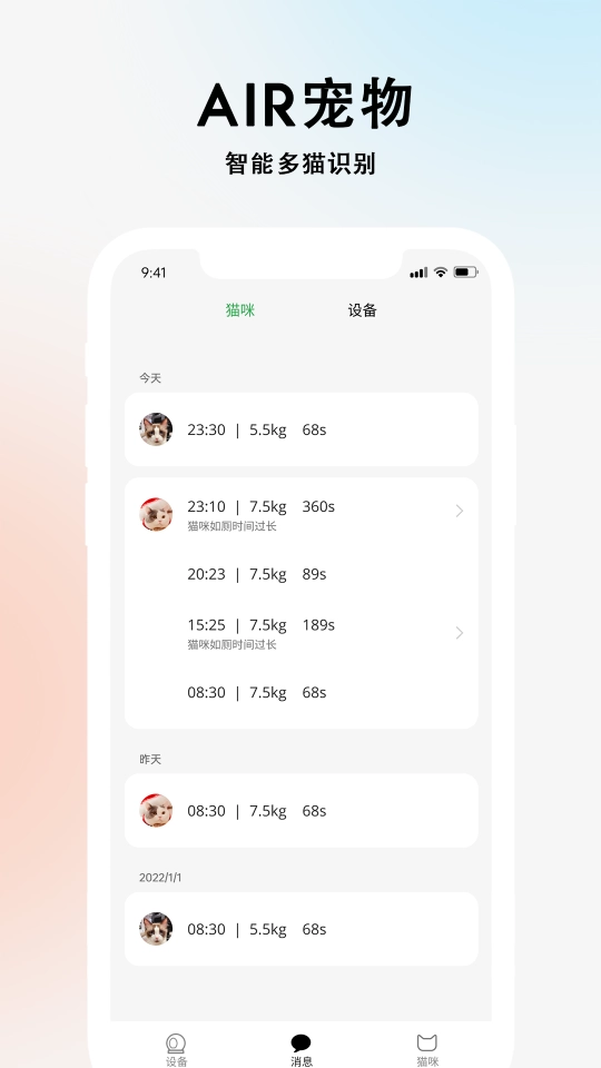 air宠物图2