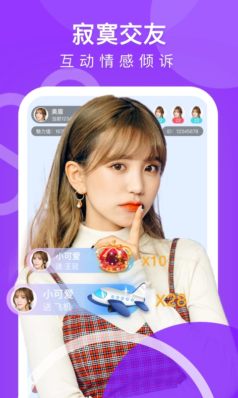 美媛聊天图4