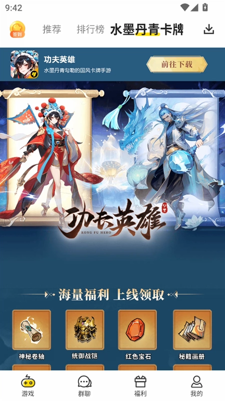 小y游戏盒安装手机版图4