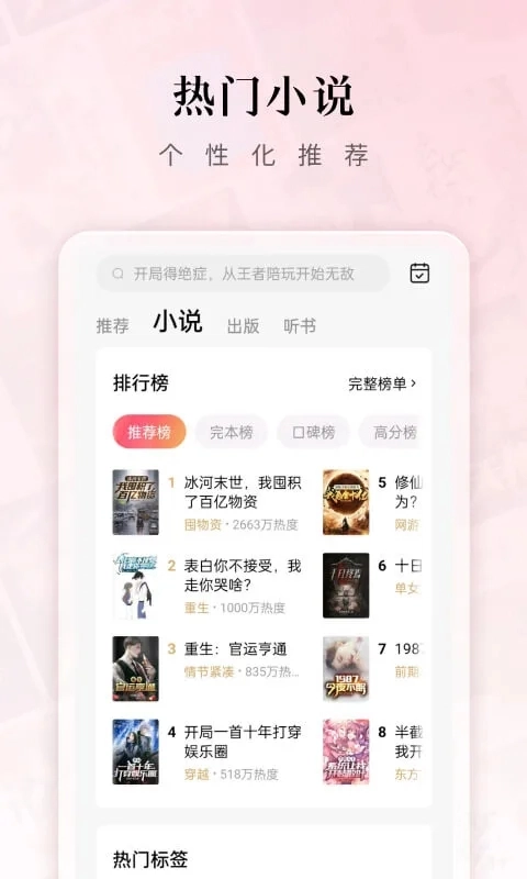 红果短剧正版图1