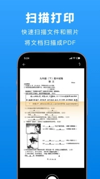 兄弟打印机最新版图1