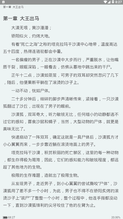 零点阅读