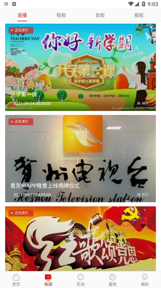 在贺州图5