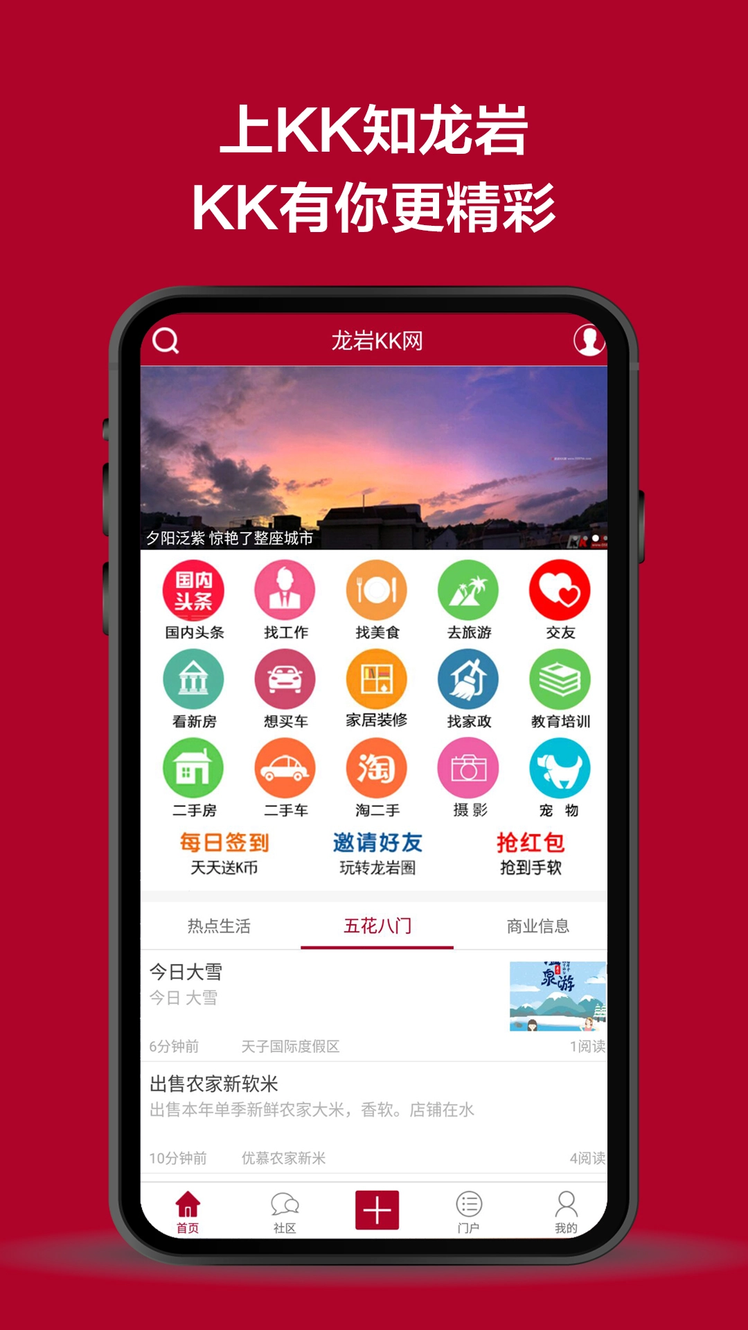 龙岩KK网最新版(2)