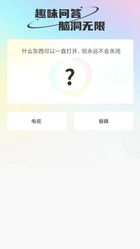 微刷有趣图2