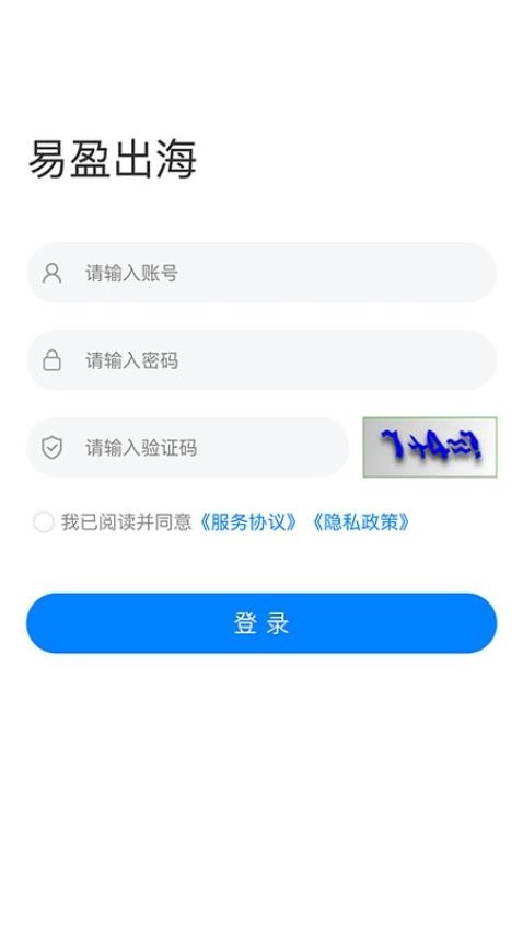易盈出海最新版图2