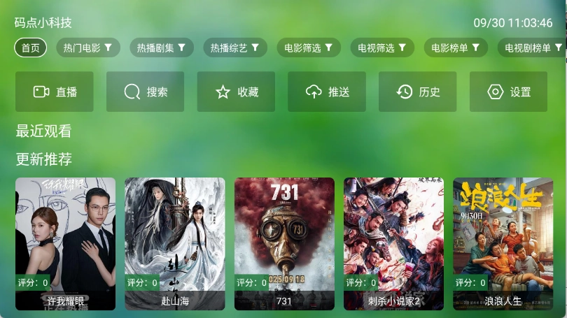 小虎TV多仓版图3