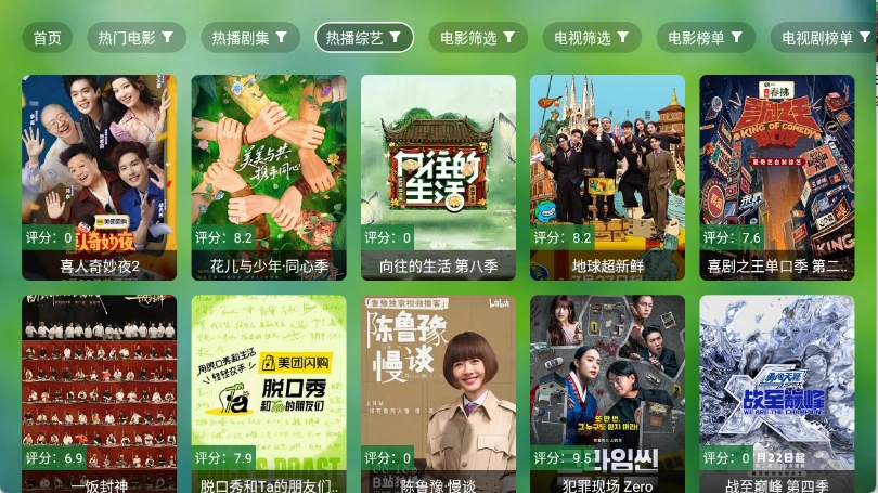 小虎TV多仓版图1