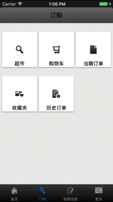 手机新商盟 图1