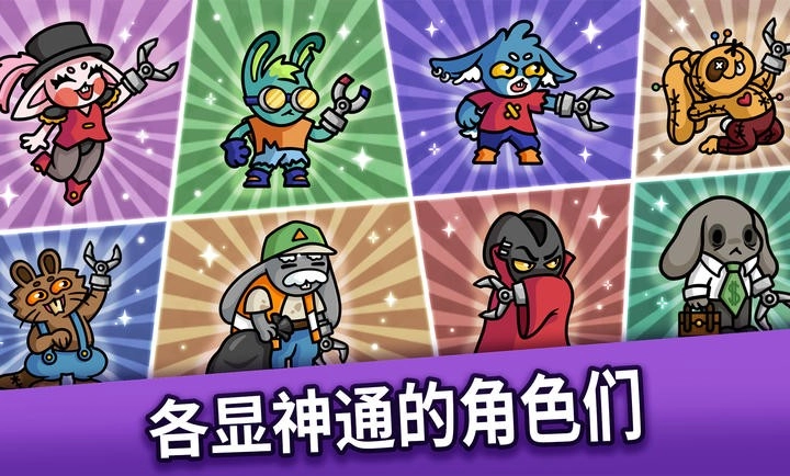 抓抓地牢免费版图3
