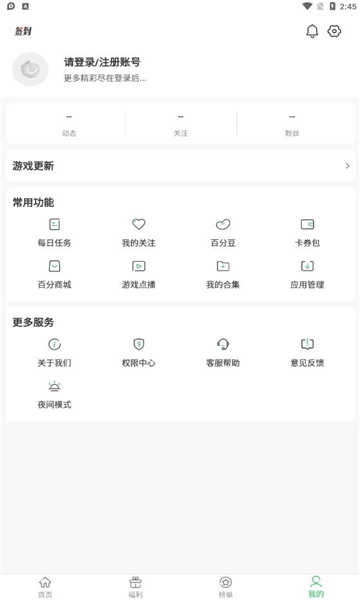 百分网安装免费 图1