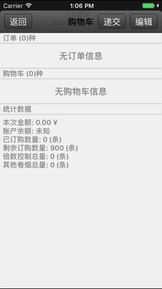 手机新商盟 图3