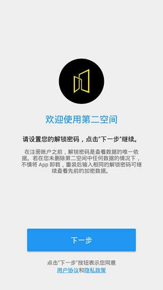 第二空间计算器 图1