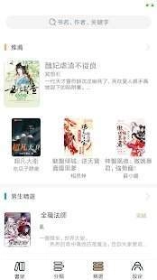 蟹小说图2