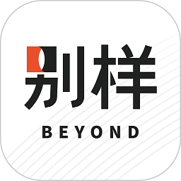 别样海外购2026