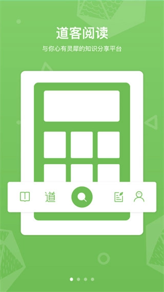 道客巴巴手机版图4