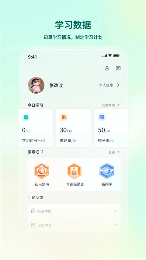 律学法考最新版图3