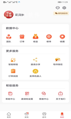 花美折图3