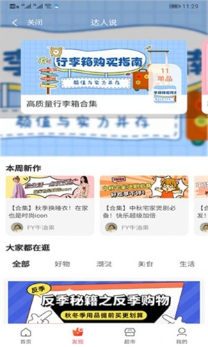 花美折图1
