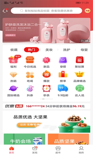花美折图2