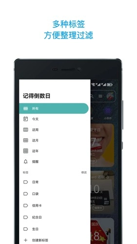 记得日子图2