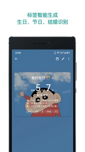 记得日子图3
