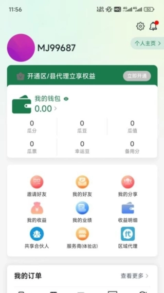 吃瓜供享