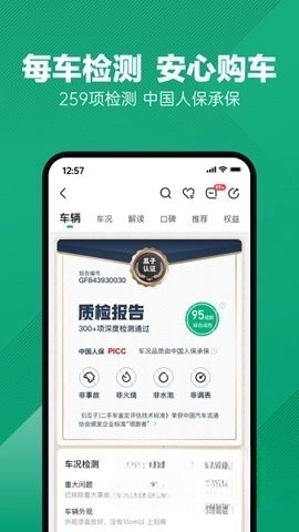 瓜子二手车卖车平台(2)