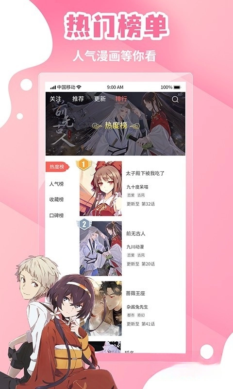 歪歪漫画免费版