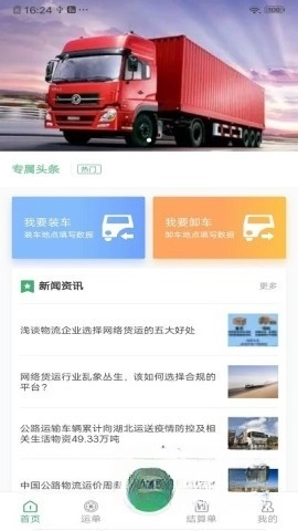 滴卡优货图2