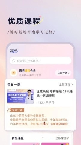明悟知堂图1